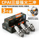 Chain saw spark plug lawn mower two-stroke burner hedge trimmer gasoline saw igniter garden hardware spark plug chain saw three-stage two-stroke spark plug 3 pieces strong ignition