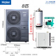 Haier Yunnuan Max air-energy air-conditioning floor heater (direct subsidy 20) rural coal-to-electric household whole-house heating fan disc water machine central air-conditioning two-way heat pump 8 HP host package installation 150-180 square meters (powerful heating and cooling)
