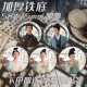 小洁匠选无忧渡周边无忧渡任嘉伦宋祖儿粉丝可佩带应援吧唧徽章胸针谷子背包挂件 R4881【送高透保护套】 高透无镭射【58mm】