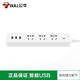 Bull Steak Insert Multi-Porous Household Plug Desktop USB Plug Socket Mobile Phone Charging Plug Insert Plug With Cable 6-Plug 20W Fast Charging 1.8 meters U12033