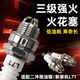 Chain saw spark plug lawn mower two-stroke burner hedge trimmer gasoline saw igniter garden hardware spark plug chain saw three-stage two-stroke spark plug 3 pieces strong ignition