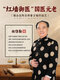 
[Official genuine] Lin Yuan Zhenbao Ganoderma lucidum Astragalus bitter melon cream green money willow leaves Cassia seeds Eucommia corn scepter [1 box gold-packed version experience package] The treatment course is better