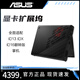 
Player Country (ROG) Fantasy X Fantasy 13 dedicated external RTX4090 graphics card dock Asus RTX3080 lightweight mobile graphics card dock [Limited time discount] Order ROG handheld machine with 6850 graphics card dock discount 1 16GB