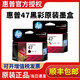 HP HP HP 47 original Cartucho de tinta 4800 4826 4825 4828 4829 4877 4925/26 Impresora HP 47 Black + Color set (sin boleto)