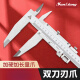 三量（sanliang）日本双刀爪游标卡尺0-500/600/1000双刀头不锈钢卡 141S-4840-500mm双刀爪不锈钢
