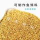 Distillers grains, corn, alcohol grains, distiller's grains, distiller's grains, DDGS, small yellow noodle feed ingredients, nest materials, nest making fish bait, corn distillers grains 10Jin, Jin is equal to 0.5 kilograms