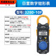 XMSJ3280-10F Digital Clamp Meter 3288 Amperemeter 32813289 Multimeter 3287 3291