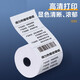 Deli Thermal -Registrierkasse 57*50 mm Supermarkt Meituan Takeout Ticket Paper Hotel Supermärkte Catering -Spannungspapier [32 Rollen] 57*50 mm*17 Meter 11762