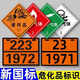 Logo des produits dangereux 2025 NOUVEAU NATIONAL CONTERVEUR NATIONAL CONTENEUR DES MARCHES AVANCES MAGNETIQUE MAGNÉTIQUE SIGNER MAGNET MAGNÉTIQUE PLAQUE NUMÉRIEUR D'ABSILES MAGNÉTIQUE [NOUVEAU NATIONAL STANDARD] MÉDEAU MÉDICAL 90-3291 Film réfléchissant plus alliage d'aluminium [40x30cm]