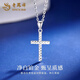Lao Fengxiang PT950 platinum cross pendant for men and women, platinum simple, versatile and light luxury necklace, birthday gift for girlfriend, platinum cross pendant, free silver chain, about 1.5g