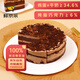 Gâteau au chocolat au fromage foncé jingcai frais 420g Snacks de crème glacée 6 pièces et cadeaux de pâtisserie pour la Saint-Valentin chinois