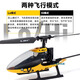 Esky 150V3 enseigne un modèle d'hélicoptère télécommandé Aircraft Paddle Paddle Mini petit drone résistant aux jouets pour les enfants, ensemble complet de vols à main, accélérateur à main gauche, batteries amusantes (SF Express)