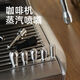 咖啡机打奶泡配件格米莱两孔铂富三孔喷头改装蒸汽喷嘴 柏翠3833/3899小白醒醒PRO 四孔