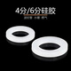 An Junsheng shower high-pressure sealing ring accessories faucet water inlet pipe special silicone thickened gasket 4 points 6 points water heater 4 points flat gasket 10 pieces