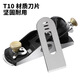 Ni Zhier Customisierte kleine europäische Holzbearbeitungsebene T10 Iron Ploh Push Planing Holz Trimming Schaufensterlinge Luban Planing Handschub 9197 Planung