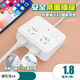 
Public official Niu Fang multi-function USB socket multi-hole Type-C charging plug-in board home office Yashua Student 838 white (4 plug-in without USB) short-term model