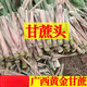 Guangxi Golden Fruit Sugarcane, yellow-skinned sugarcane seedlings, crispy, sweet, green-skinned sugarcane tails, fresh thin skin, 10 yellow-skinned sugarcane tails/3-5 spores each