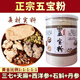 Beijing Tongrentang Auténtico Yunnan Wubao Polvo Materiales medicinales Panax Notoginseng, Gastrodia elata, Salvia miltiorrhiza, Dendrobium y Grind Superfine Powder, comprar 3 gratis 2 gratis [1250 gramos en total, 5 Beijing II Dongzi Store Flaghipship