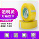 Sealing tape wholesale beige transparent tape sealing thick adhesive paper home office express packaging tape wide adhesive beige width 4.0*13805 rolls