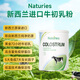 Natures New Zealand Colostrum Powder Natures Lactoferric Immunoglobuline améliore l'immunité VIP spéciale 4 canettes