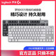 Logitech Wired Mechanical Clavier 84-Key sans rétroéclairage Périphériques E-Sports Office Office Arbre de thé Déback K835 Arbre rouge blanc Garantie de déballage d'origine 1 an