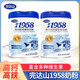 1958 colostrum powder milk powder containing calcium canned 800g middle-aged and elderly milk powder high calcium high calcium Wandashan colostrum canned