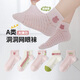
Six-finger mouse children socks girls baby spring and summer thin cotton medium-sized children children mesh girls shallow mouth short tube low waist boat socks
