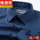 Hengyuanxiang Herren reines Baumwoll-DP Iron-freie langärmelige weiße Hemd-Hemd-Striped Plaid New Anti-Falten-Casual Formal-Anzug-Hemd 6627 Modelle lang 38 [Vorgeschlagen 100-120jin [Jin gleich 0,5 kg]]]