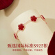 
Lao Fengxiang Five-petal Flower Silver Bracelet Women's Red Agate Bracelet Jewelry Valentine's Day Birthday Gifts for Girlfriend and Wife Lucky Five-petal Flower Bracelet* Brand Gift Box