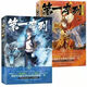 The first sequence 12345 has 5 volumes of Talking Elbow Fantasy Novels Doomsday Fantasy Science Fiction Martial Arts Book Naked Book [First Sequence] Complete set of 5 volumes/5 books