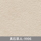 Pintura de piedra real de clcey Pintura de pared exterior Sandblasta de arena autovaltadora Las casas al aire libre y protectoras para el agua al aire libre pintura de piedra de imitación colorida - Modelo 9913 Un barril 75 kg Jin [Jin equivale a 0.5 kg] Spray 20 75 kg Jin [Jin equivale a 0.5 kg] / construcción de barril aproximadamente 20 aproximadamente 20
