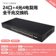 咏幻16口24口48口百千兆多口交换机Vlan铁壳监控防烧防环路1000m网络 48口百兆+2口千兆TXE254-48+2口 多口