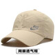 NBA KIDS-NIKE夏季帽子速干男女鸭舌帽运动遮阳户外棒球帽透气太阳帽防晒 耐克白色网眼束干帽  NK反光灰 耐克均码