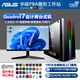 Zhiyingsheng ASUS PBA graphics workstation i7 dual hard drive designer's dedicated 3D modeling rendering flat CAD drawing UG art video editing assembly desktop computer host complete set 24-27 to make up for the price difference and shoot here (single shot will not be sent)