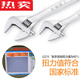 XMSJ Alemania Calidad importada Gran Muralla Seiko Mano Mano Apertura grande Apertura 12250/300/600 Herramienta de llave de apertura móvil 10 pulgadas 250 grandes abertura 36