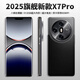 硕王X7pro 2025新款512G智能手机5G卡全网通8核旗舰电竞游戏机百元学生高清拍照长续航便宜老人备用机 黑色【官方正品|全新未拆封】 16G+256GB