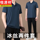 Hengyuanxiang papa costume d'été père d'été glace en soie courte t-shirt à manches à manches moyennes de sport décontractées hommes.