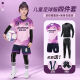ACJK儿童足球服秋冬套装男女童长袖打底小学生足球衣比赛训练队服定制 YL/9226红色+紧身衣/送足球袜+护具 16码（身高90-100cm）