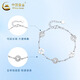 CHINA GOLD PT950 Platinum Five Emperors Coin Crushed Ice Bracelet Women's Plain Chain Practical Valentine's Day Gift for Girlfriend's Birthday PT950 Five Emperors Coin Crushed Ice Bracelet About 7.2g
