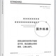 (Versión electrónica genuina PDF) GB/T 9713-1988 Información de procesamiento de la información Características de la cinta de medición (incluido el sistema de telemetría) Requisitos de intercambio
