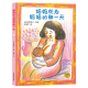 Der Tag, an dem die Mutter motter 978755 ** 16854 wird