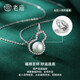Laomiao Silver 925 Gourd Necklace for Women Freshwater Pearl Fire Color Gem White Fulu Clavicle Necklace Pearl Gourd Necklace