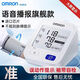 欧姆龙（OMRON）欧姆龙血压计U724J 家用医用血压仪老人上臂式测压仪器 【旗舰款】U724J+进口芯片+电池+电源
