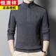 Hengyuanxiang cardigan men's zippered half-turtleneck sweater men's thickened knitted bottoming sweater winter middle-aged dad autumn and winter clothing gray brown XL 175