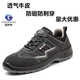 GUBANT 6624 Summer Soufflent Labour Protection Chaussures Anti-schashs et anti-Cow Hide Cuir résistant Acide et alcali Anti-Slip Steel Head Work Chaussures