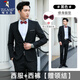 Woodpecker Groomsmen Clothes Brothers' Group Suits Men's Autumn and Winter Dresses Vests and Trousers Three-piece Suit Large Size Wedding Jacket Black (Vest + Shirt + Trousers) Free Bow Tie XL