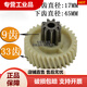 得力9904 33040 33043 S220 34251碎纸机齿轮 塑料铁齿轮原装配件 9齿33斜齿老款接电机