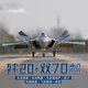 猎瑞双70mm涵道歼-20B/J-20B固定翼遥控飞机战斗机模型带飞控 歼-20B 空机【KIT】