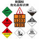 Logo des produits dangereux 2025 NOUVEAU NATIONAL CONTERVEUR NATIONAL CONTENEUR DES MARCHES AVANCES MAGNETIQUE MAGNÉTIQUE SIGNER MAGNET MAGNÉTIQUE PLAQUE NUMÉRIEUR D'ABSILES MAGNÉTIQUE [NOUVEAU NATIONAL STANDARD] MÉDEAU MÉDICAL 90-3291 Film réfléchissant plus alliage d'aluminium [40x30cm]