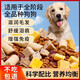 He Jian Gong general-purpose large packaging 20 Jin Jin equals 0.5 kg. Cheap large dog food. Special nutrition for small and medium-sized adult dogs and puppies. 10 Jin Jin equals 0.5 kg. Dog food. Try one Jin Jin equals 0.5 kg. Non-formal size 0lb.